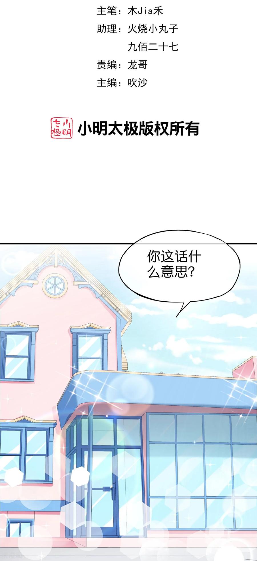 最强仙界朋友圈 第220话 执笔和掌印仙子 第2页