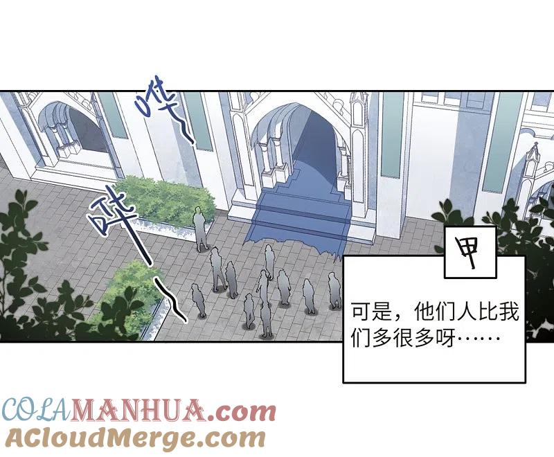 网游之近战法师 第223话 千里大战“葫芦娃”1 第9页