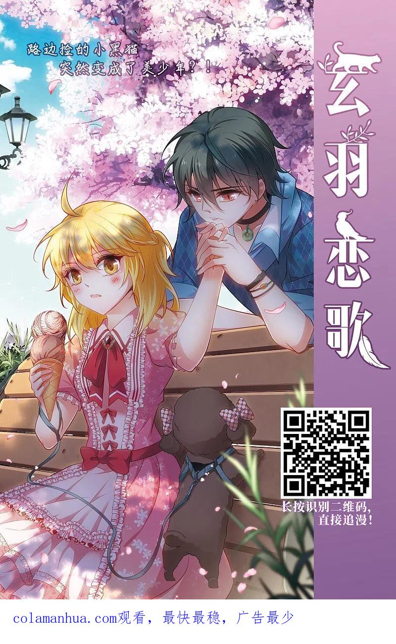 网游之近战法师 第223话 千里大战“葫芦娃”1 第30页