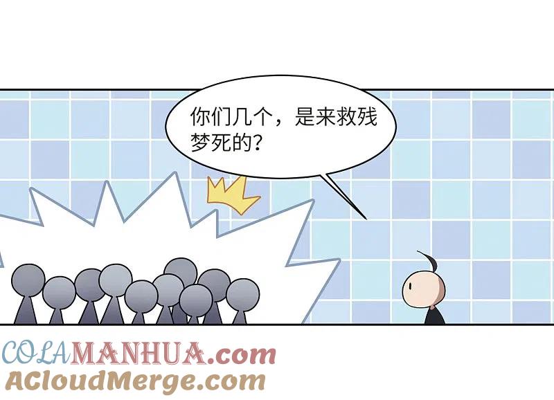 网游之近战法师 第223话 千里大战“葫芦娃”1 第15页