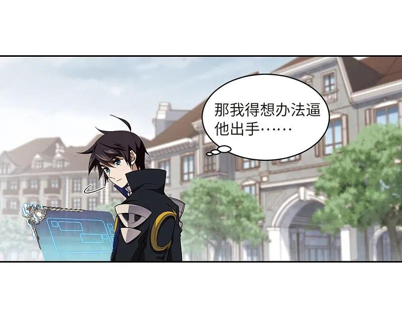 网游之近战法师 第223话 千里大战“葫芦娃”1 第6页