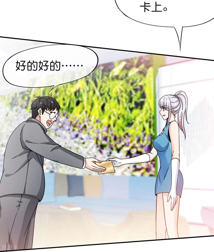 最强仙界朋友圈 第220话 执笔和掌印仙子 第6页