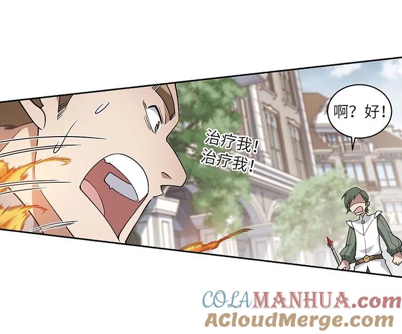 网游之近战法师 第224话 千里大战“葫芦娃”2 第21页