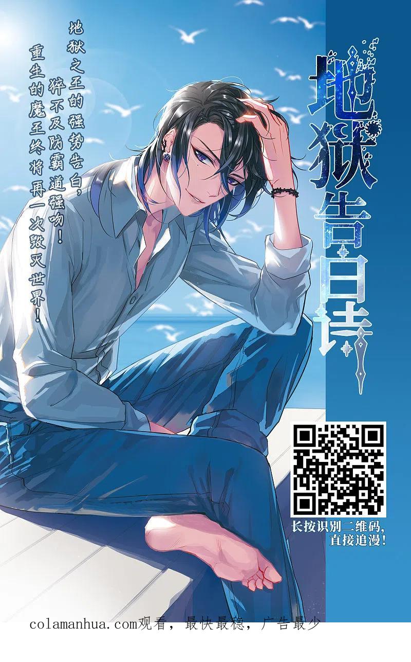 网游之近战法师 第224话 千里大战“葫芦娃”2 第30页