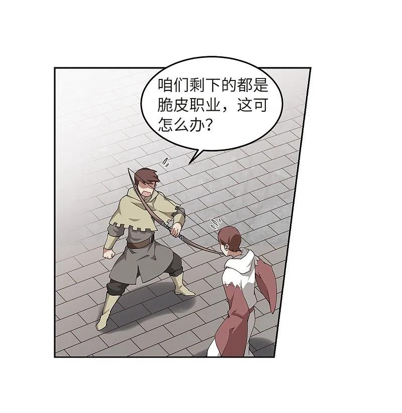 网游之近战法师 第224话 千里大战“葫芦娃”2 第28页