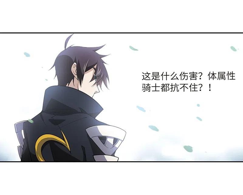 网游之近战法师 第224话 千里大战“葫芦娃”2 第26页