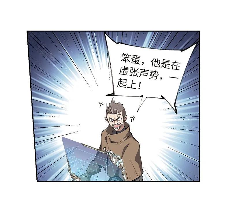 网游之近战法师 第224话 千里大战“葫芦娃”2 第16页