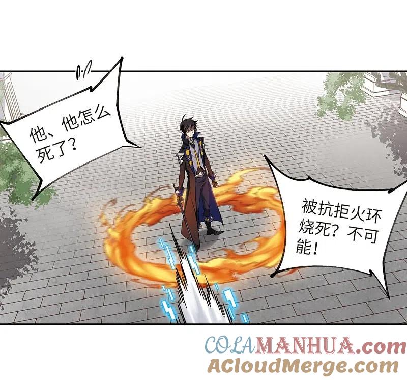 网游之近战法师 第224话 千里大战“葫芦娃”2 第7页
