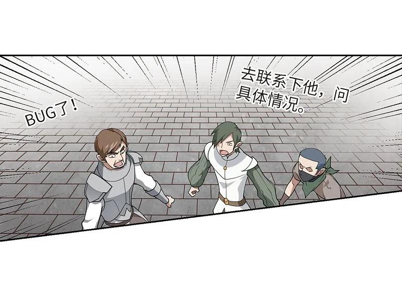 网游之近战法师 第224话 千里大战“葫芦娃”2 第8页