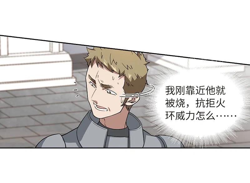 网游之近战法师 第224话 千里大战“葫芦娃”2 第22页