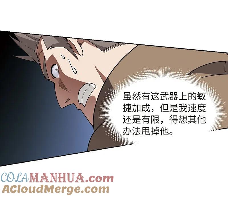 网游之近战法师 第225话 千里大战“葫芦娃”3 第31页
