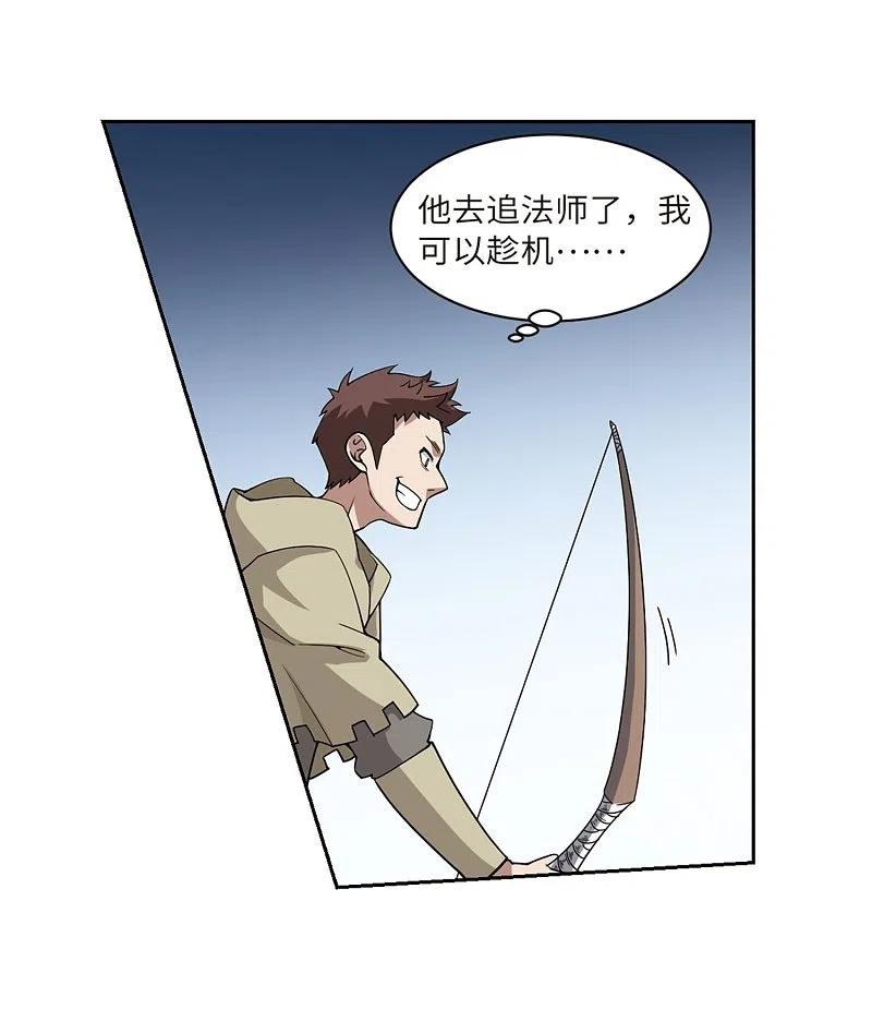 网游之近战法师 第225话 千里大战“葫芦娃”3 第4页