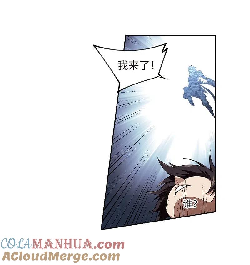 网游之近战法师 第225话 千里大战“葫芦娃”3 第15页
