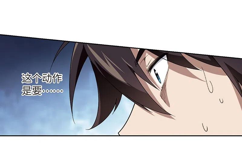 网游之近战法师 第225话 千里大战“葫芦娃”3 第20页