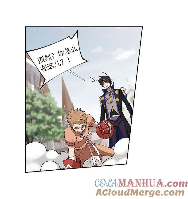 网游之近战法师 第225话 千里大战“葫芦娃”3 第17页