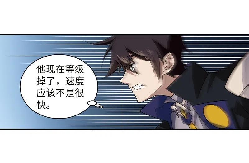 网游之近战法师 第225话 千里大战“葫芦娃”3 第28页