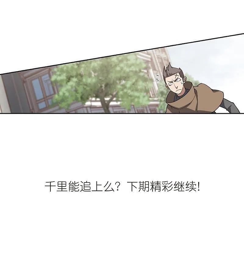 网游之近战法师 第225话 千里大战“葫芦娃”3 第32页