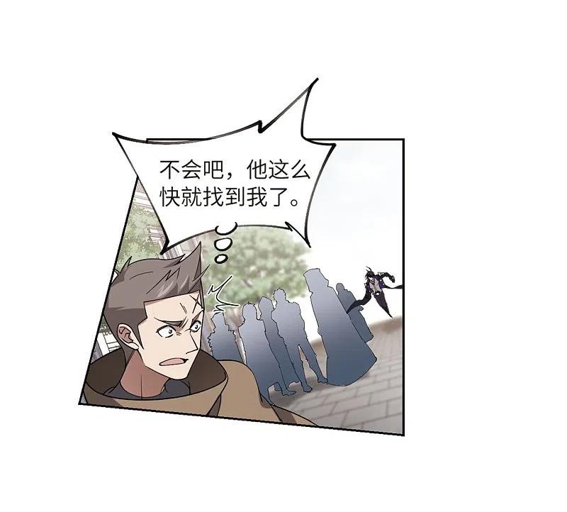 网游之近战法师 第225话 千里大战“葫芦娃”3 第30页