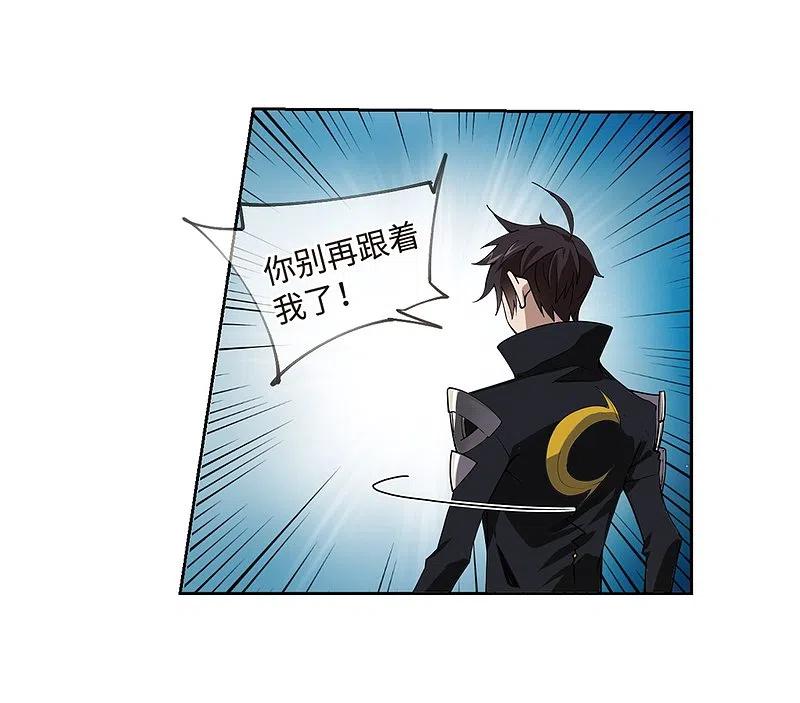 网游之近战法师 第226话 搅局1 第18页