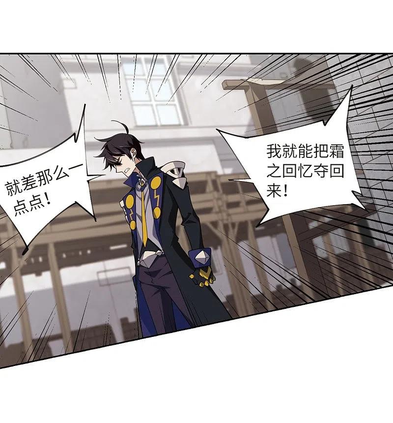 网游之近战法师 第226话 搅局1 第12页