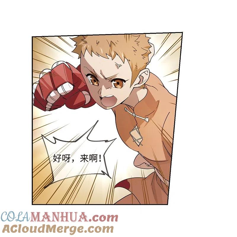 网游之近战法师 第226话 搅局1 第25页