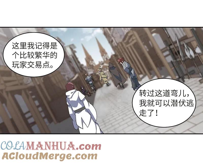 网游之近战法师 第226话 搅局1 第3页