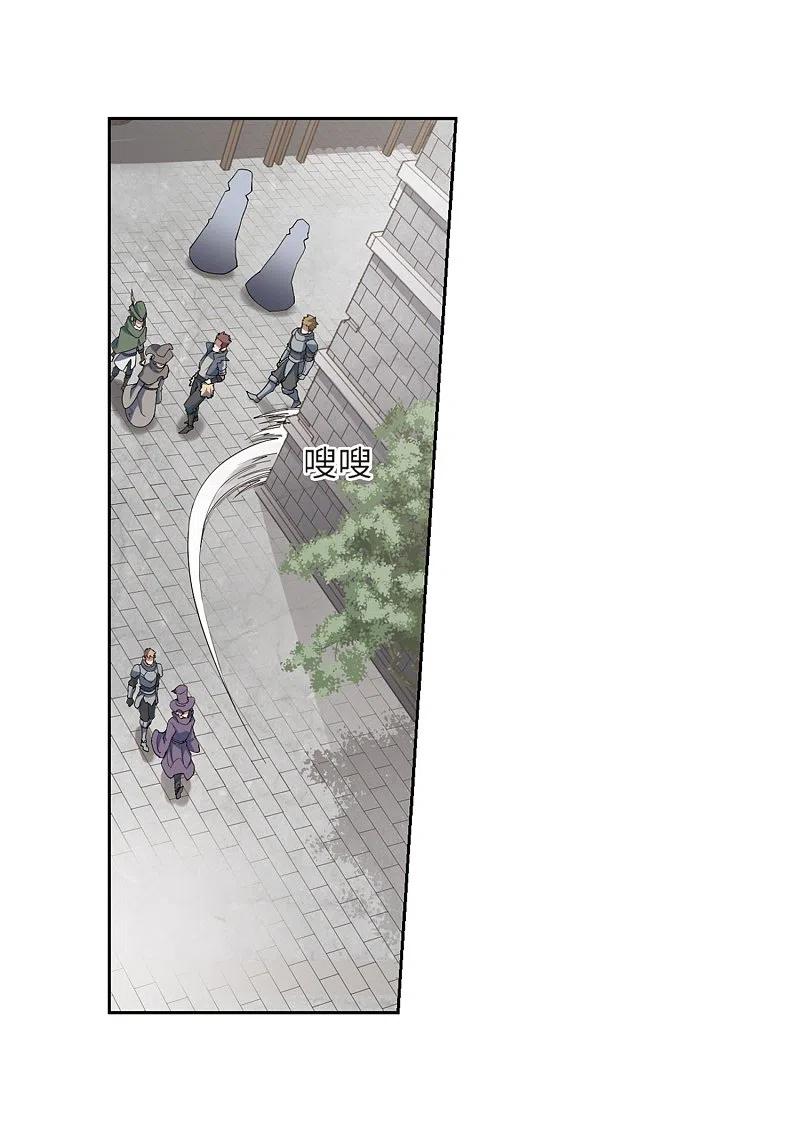 网游之近战法师 第226话 搅局1 第4页