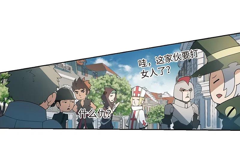 网游之近战法师 第226话 搅局1 第16页