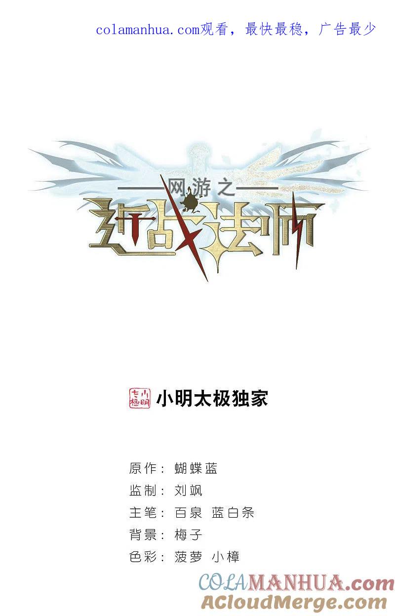 网游之近战法师 第22话 脆弱的BOSS2 第1页