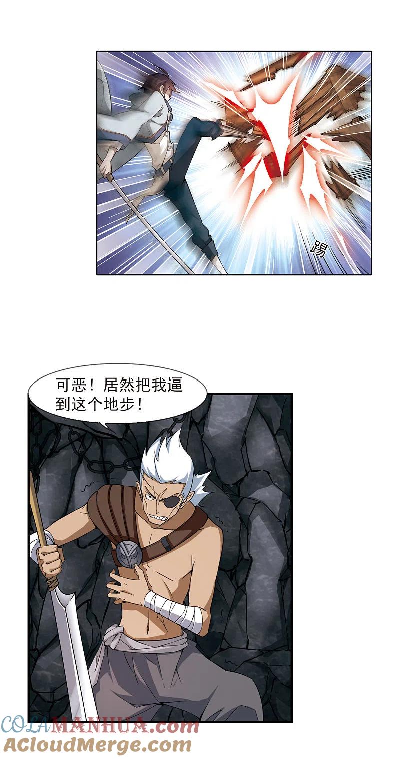 网游之近战法师 第22话 脆弱的BOSS2 第8页