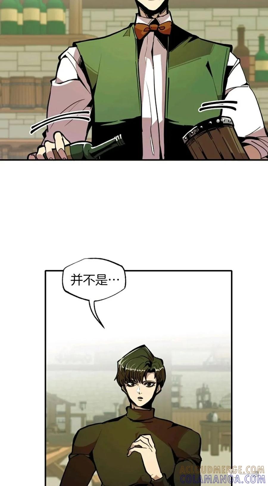 《独一无二的回归》第23话 第13页
