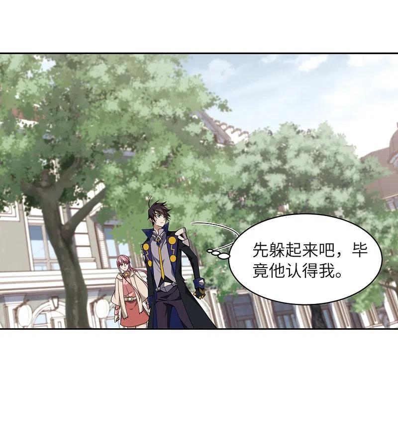 网游之近战法师 第227话 搅局2 第24页