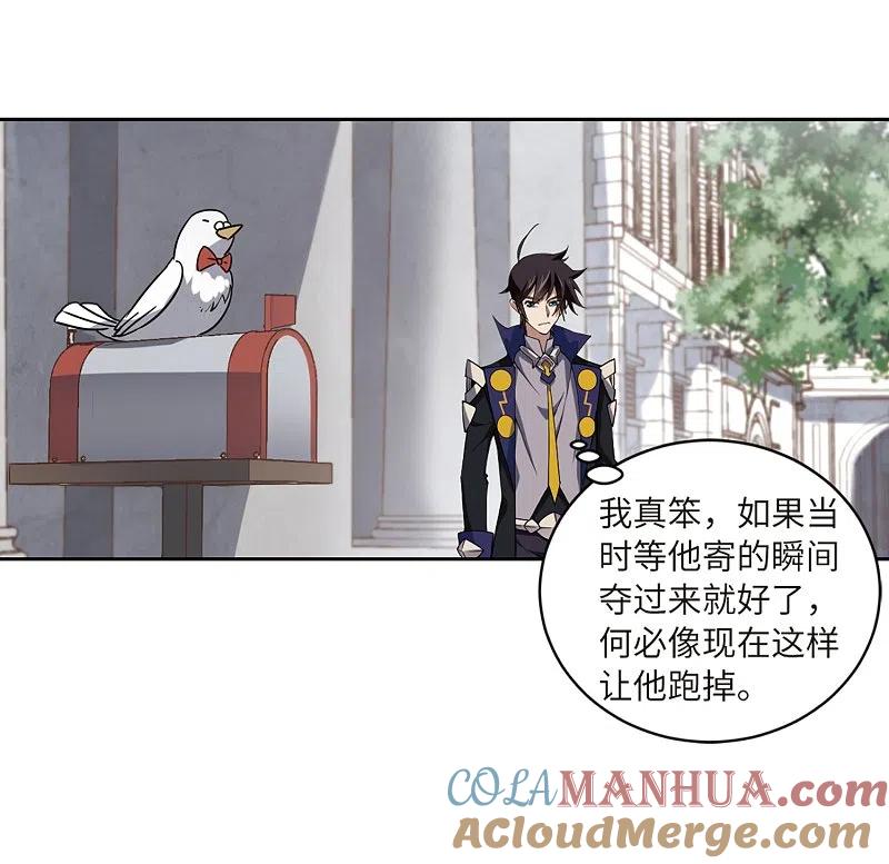 网游之近战法师 第227话 搅局2 第23页
