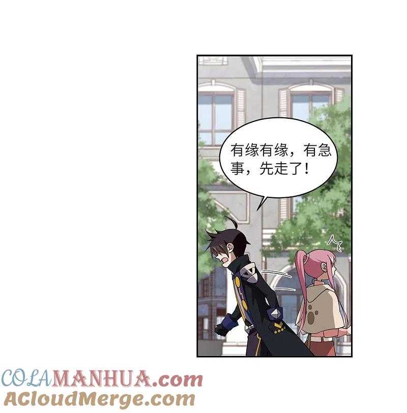 网游之近战法师 第227话 搅局2 第15页