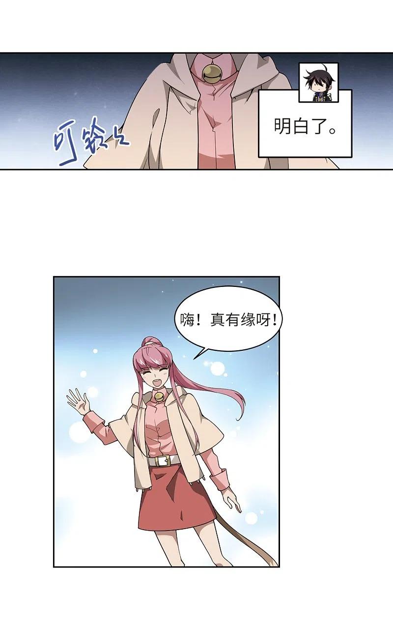 网游之近战法师 第227话 搅局2 第14页