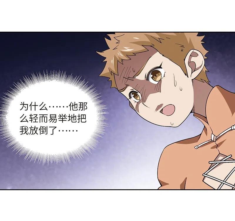 网游之近战法师 第227话 搅局2 第10页