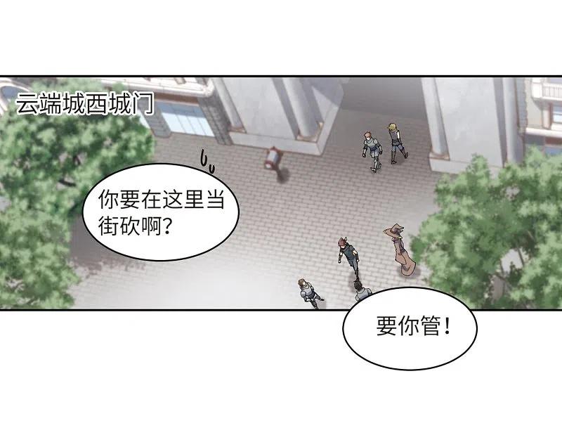 网游之近战法师 第227话 搅局2 第22页