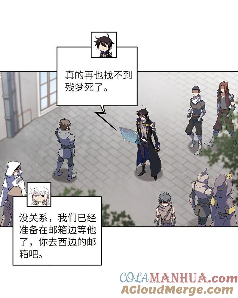 网游之近战法师 第227话 搅局2 第13页