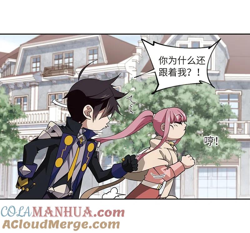 网游之近战法师 第227话 搅局2 第19页