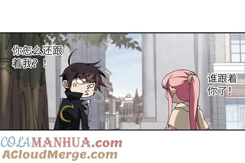网游之近战法师 第228话 搅局3 第5页