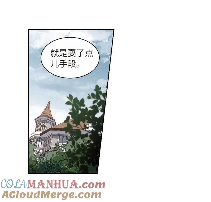 网游之近战法师 第228话 搅局3 第29页