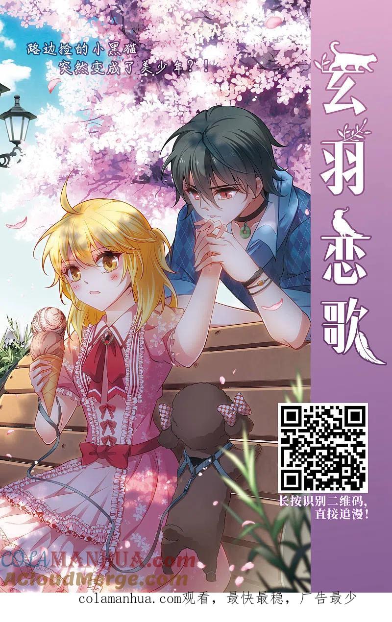 网游之近战法师 第228话 搅局3 第31页