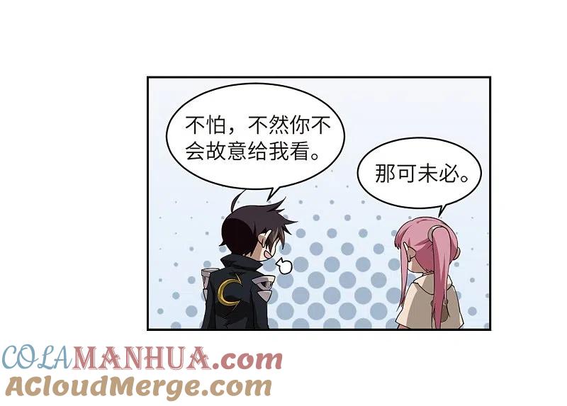 网游之近战法师 第228话 搅局3 第19页