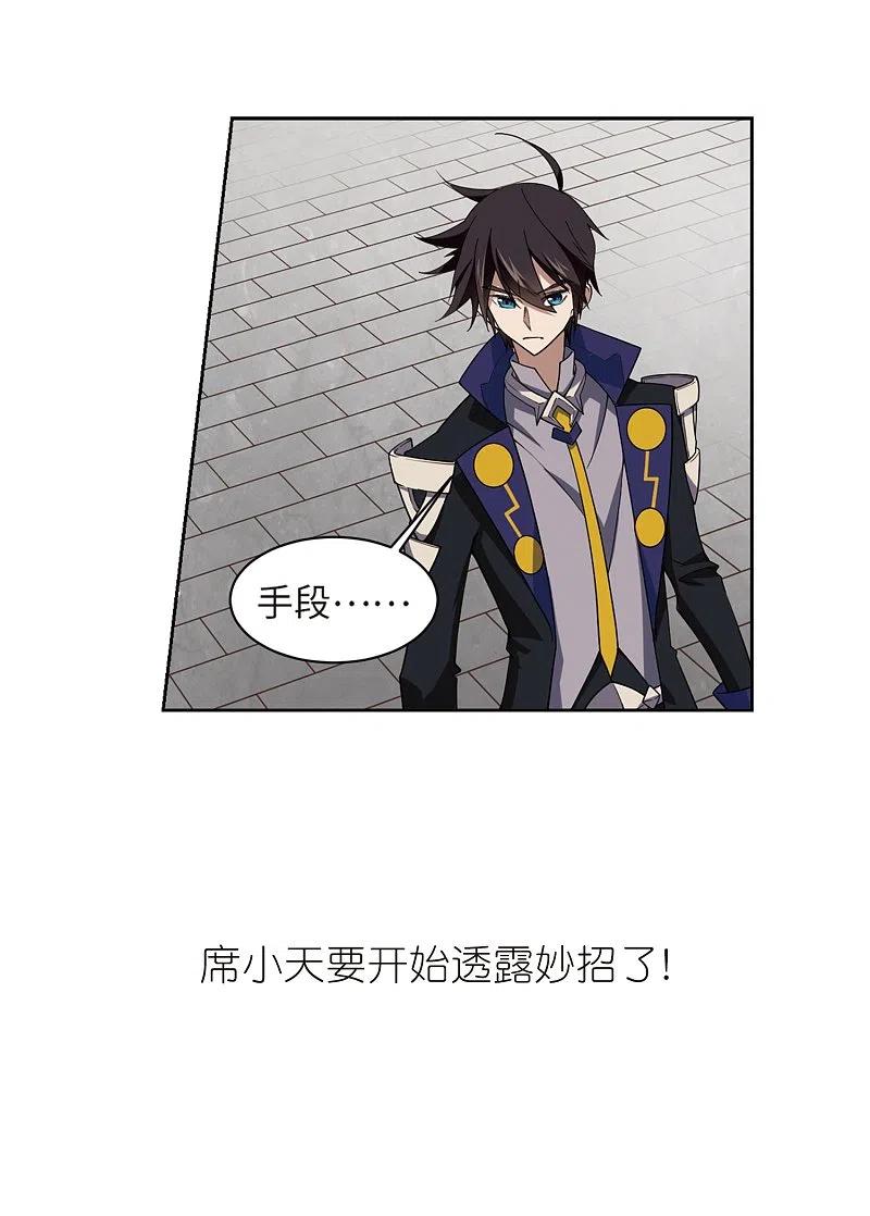 网游之近战法师 第228话 搅局3 第30页