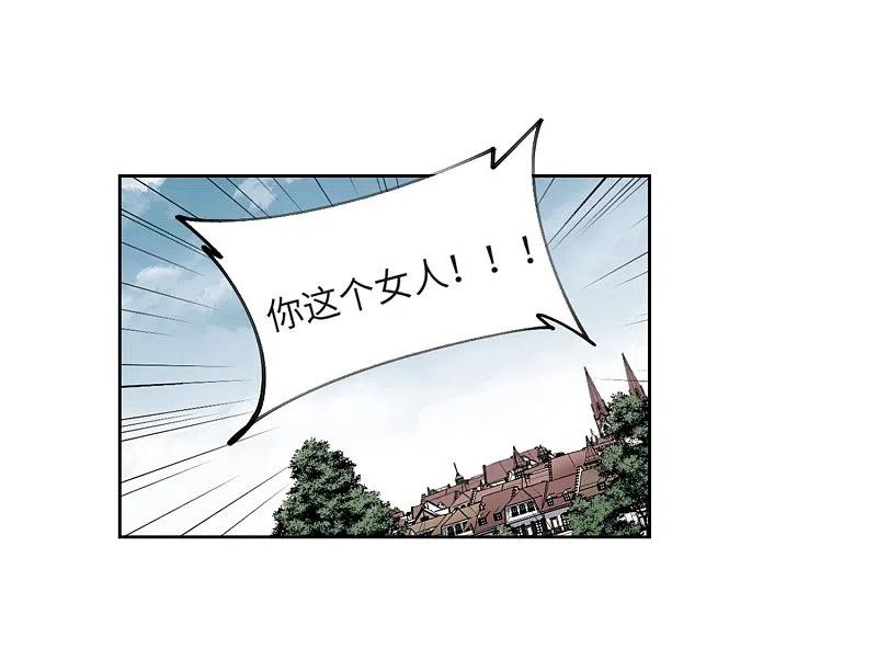 网游之近战法师 第228话 搅局3 第20页