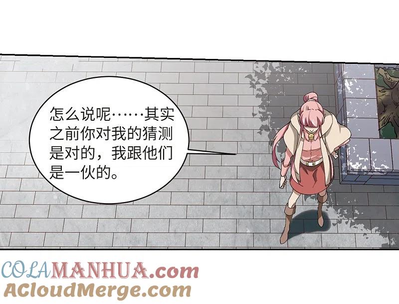 网游之近战法师 第228话 搅局3 第13页