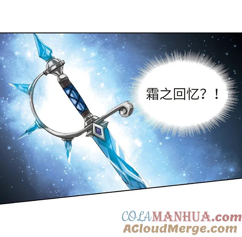 网游之近战法师 第228话 搅局3 第11页