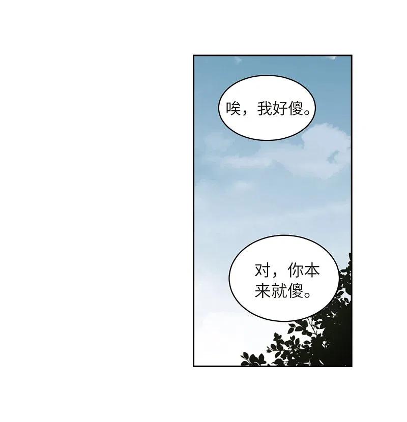 网游之近战法师 第228话 搅局3 第4页