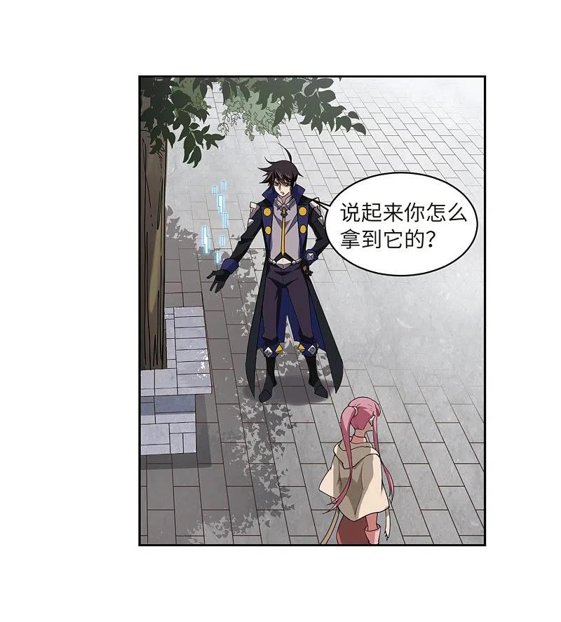 网游之近战法师 第228话 搅局3 第26页