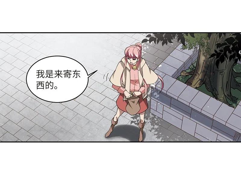 网游之近战法师 第228话 搅局3 第6页